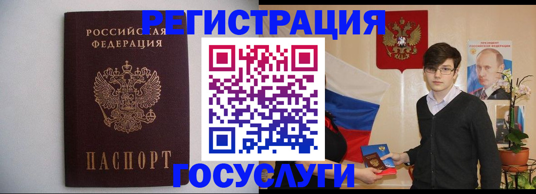 прописка законно в Богородицке