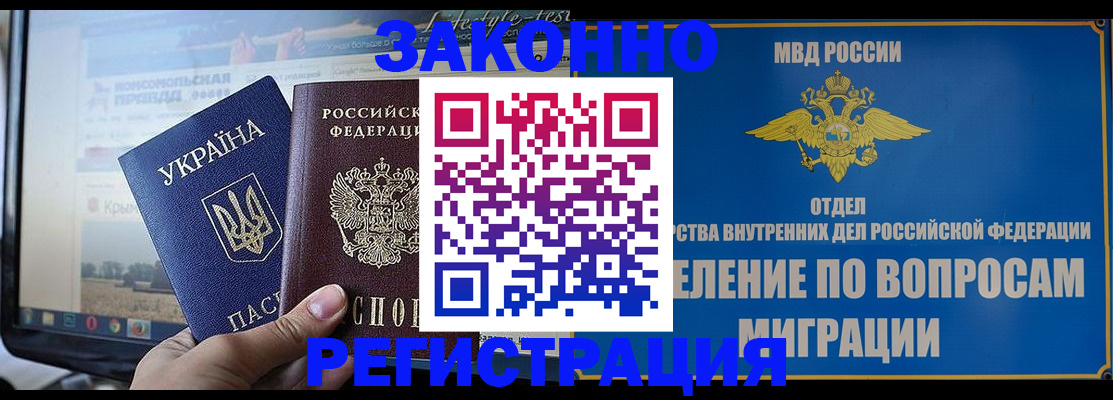 временная прописка в Богородицке